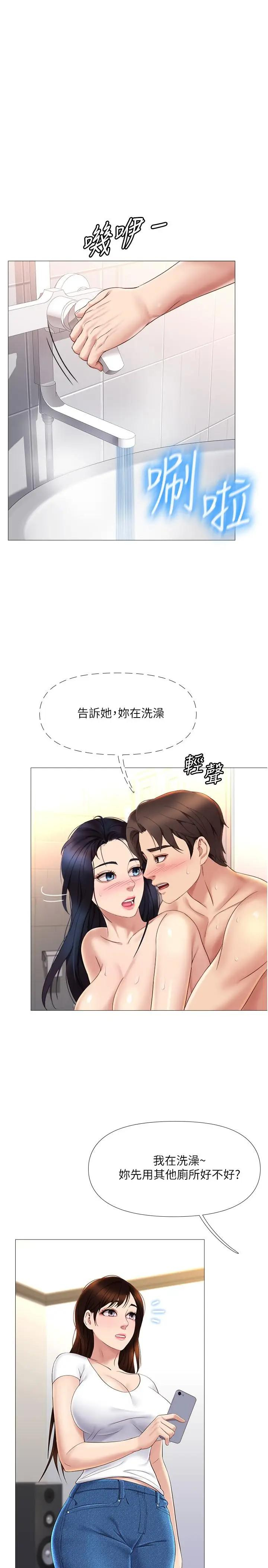 [韩国漫画] 女儿闺蜜都归ME 剧情,巨乳大奶#[35P]-13