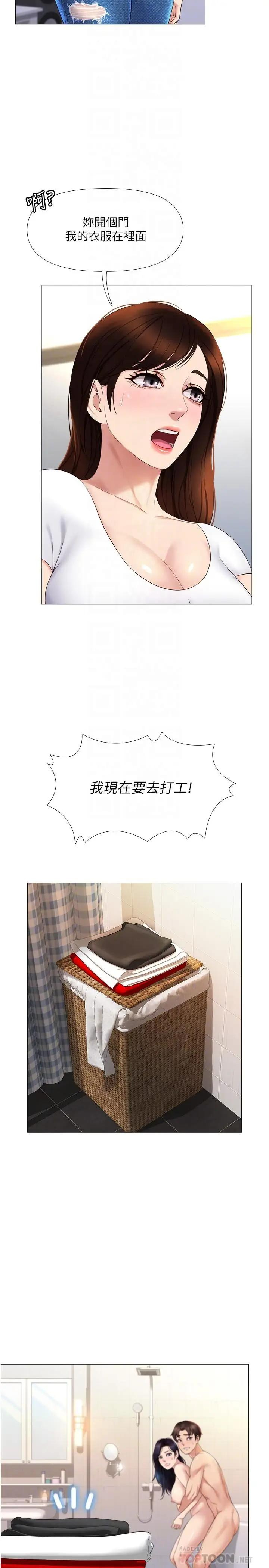 [韩国漫画] 女儿闺蜜都归ME 剧情,巨乳大奶#[35P]-14