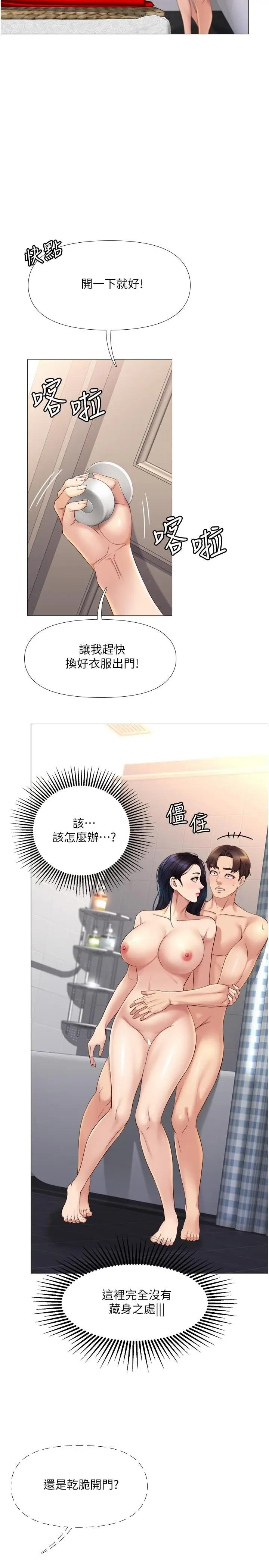 [韩国漫画] 女儿闺蜜都归ME 剧情,巨乳大奶#[35P]-15
