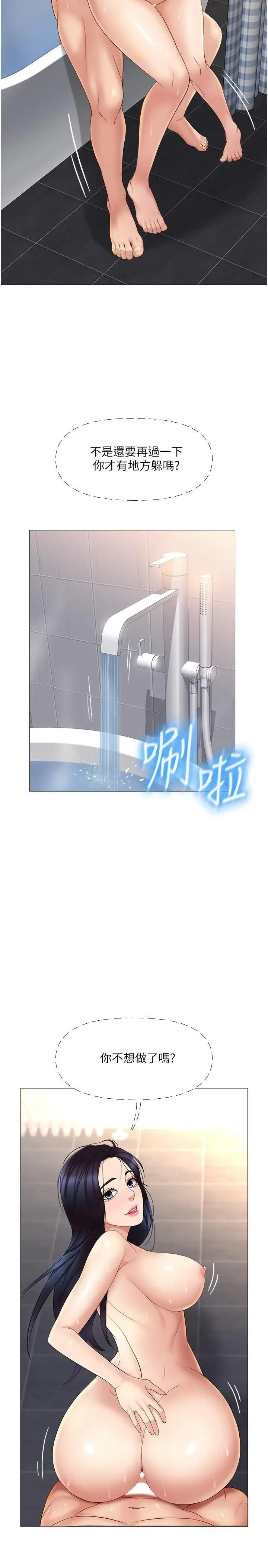 [韩国漫画] 女儿闺蜜都归ME 剧情,巨乳大奶#[35P]-23