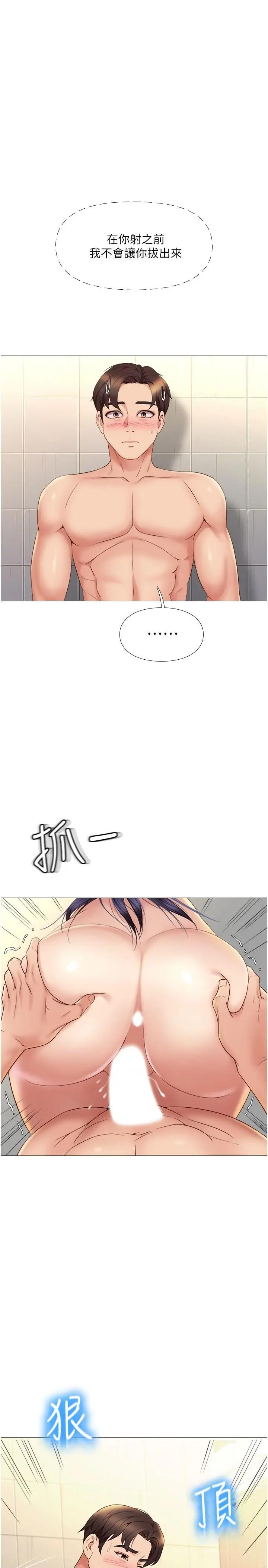 [韩国漫画] 女儿闺蜜都归ME 剧情,巨乳大奶#[35P]-25