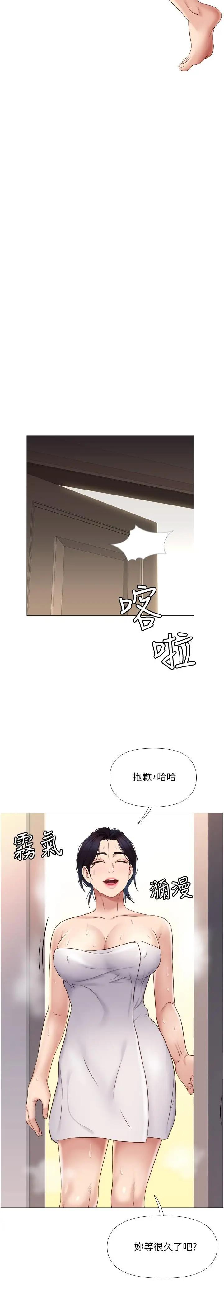 [韩国漫画] 女儿闺蜜都归ME 剧情,巨乳大奶#[35P]-31