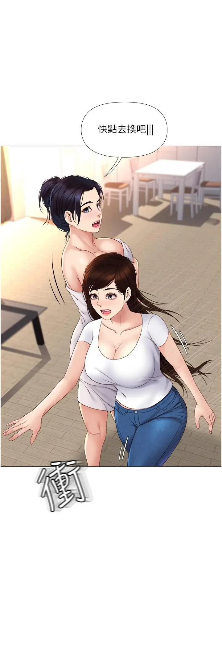 [韩国漫画] 女儿闺蜜都归ME 剧情,巨乳大奶#[35P]-32