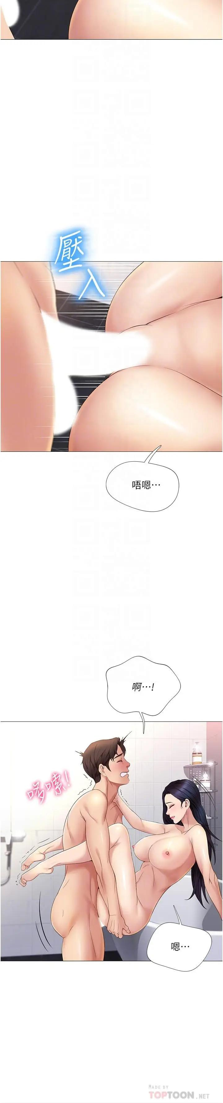 [韩国漫画] 女儿闺蜜都归ME 剧情,巨乳大奶#[35P]-4