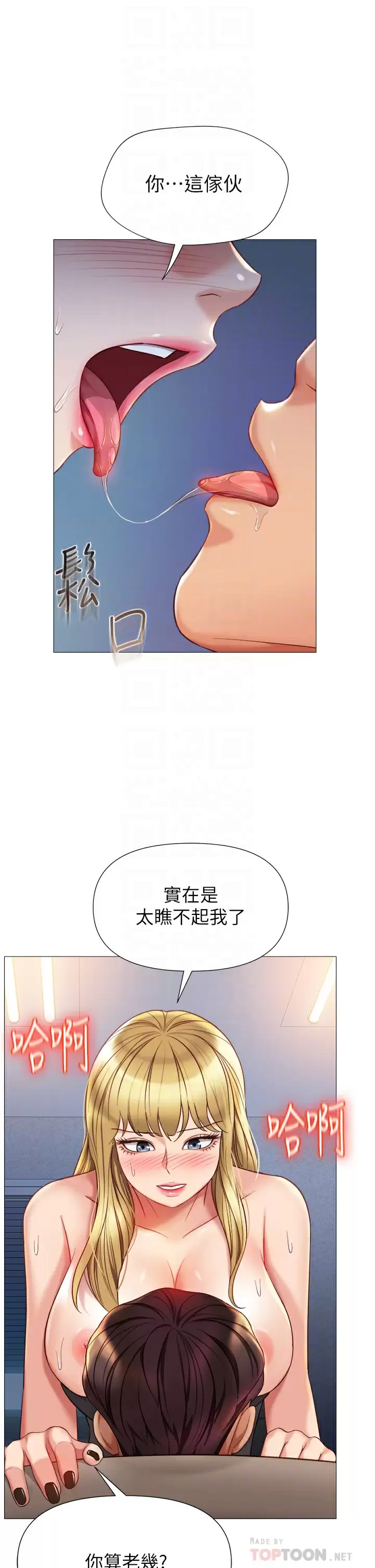 [韩国漫画] 女儿闺蜜都归ME 剧情,巨乳大奶#[35P]-14
