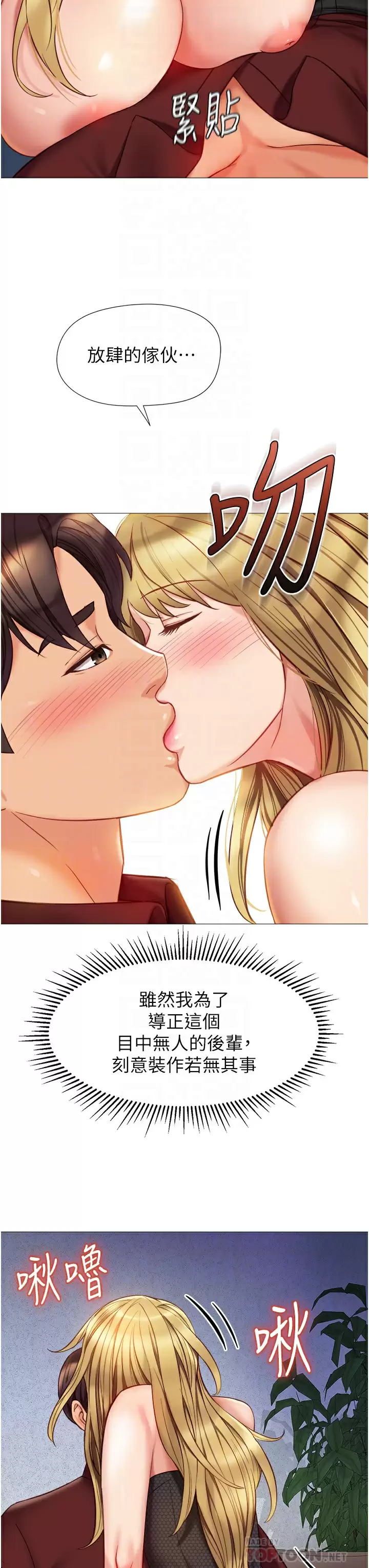 [韩国漫画] 女儿闺蜜都归ME 剧情,巨乳大奶#[35P]-16