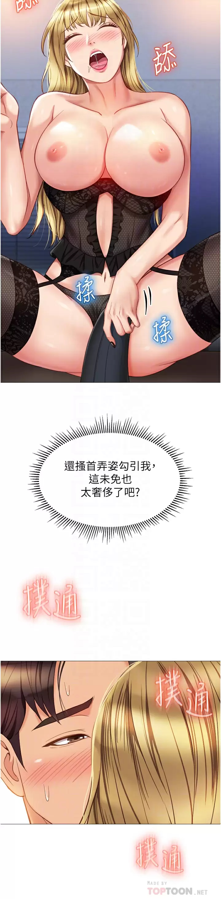 [韩国漫画] 女儿闺蜜都归ME 剧情,巨乳大奶#[35P]-18