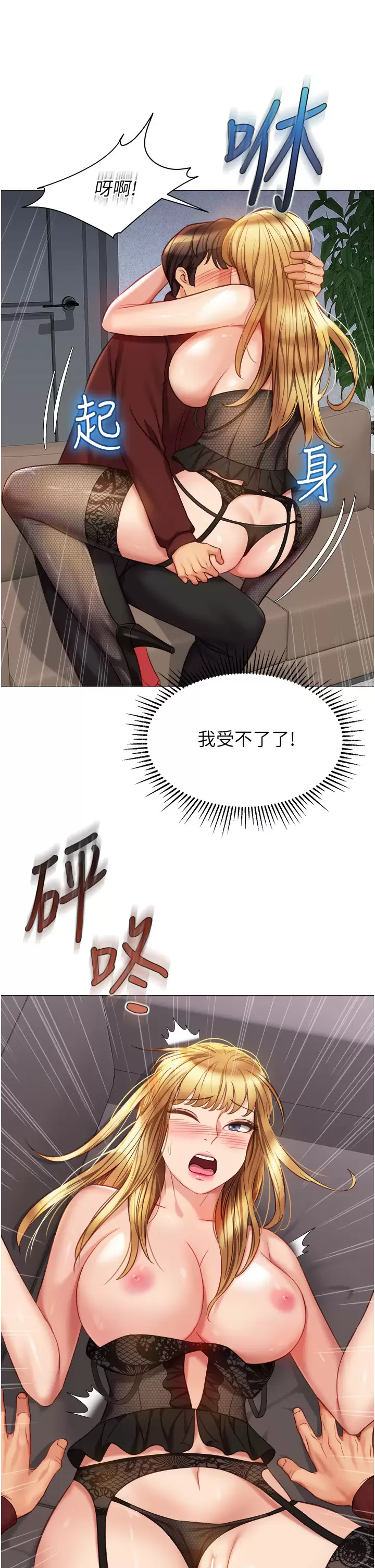 [韩国漫画] 女儿闺蜜都归ME 剧情,巨乳大奶#[35P]-19