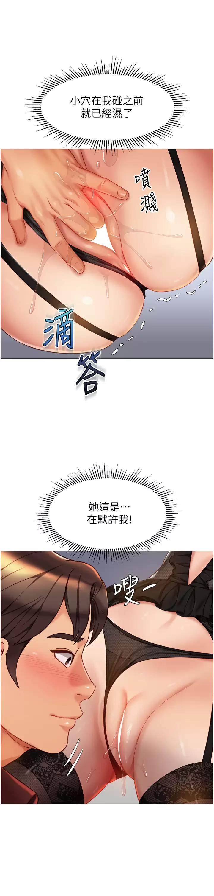 [韩国漫画] 女儿闺蜜都归ME 剧情,巨乳大奶#[35P]-2