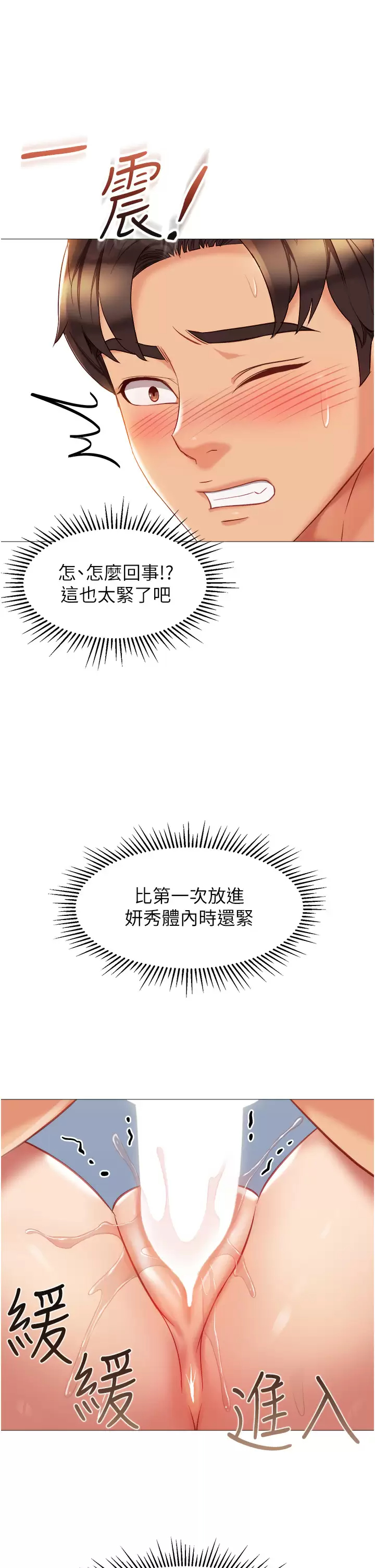 [韩国漫画] 女儿闺蜜都归ME 剧情,巨乳大奶#[35P]-29