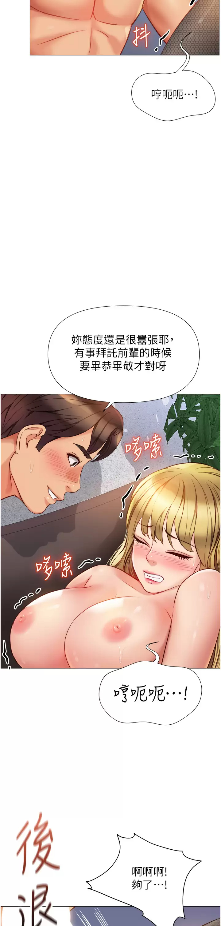 [韩国漫画] 女儿闺蜜都归ME 剧情,巨乳大奶#[35P]-32