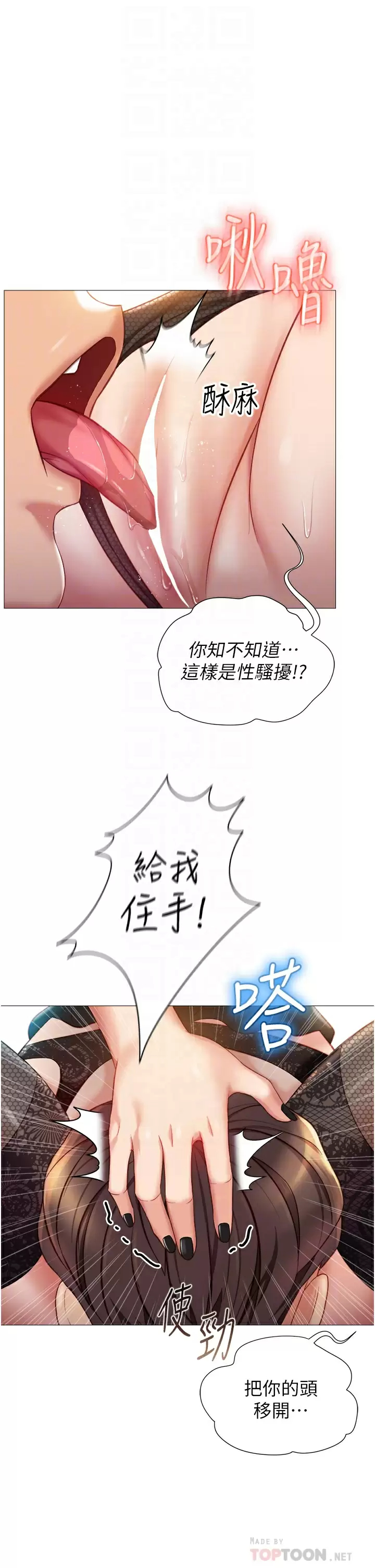 [韩国漫画] 女儿闺蜜都归ME 剧情,巨乳大奶#[35P]-4