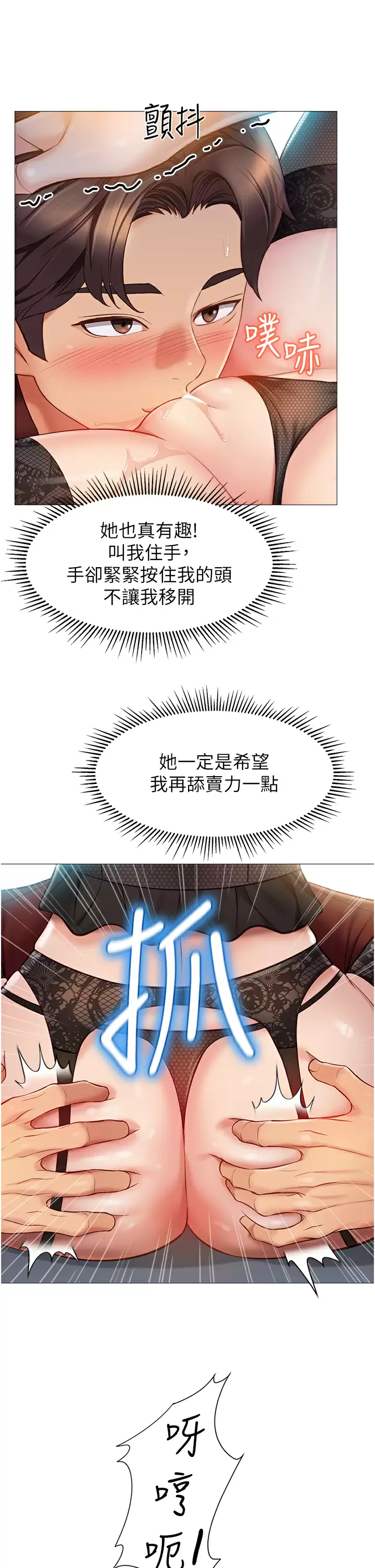 [韩国漫画] 女儿闺蜜都归ME 剧情,巨乳大奶#[35P]-5