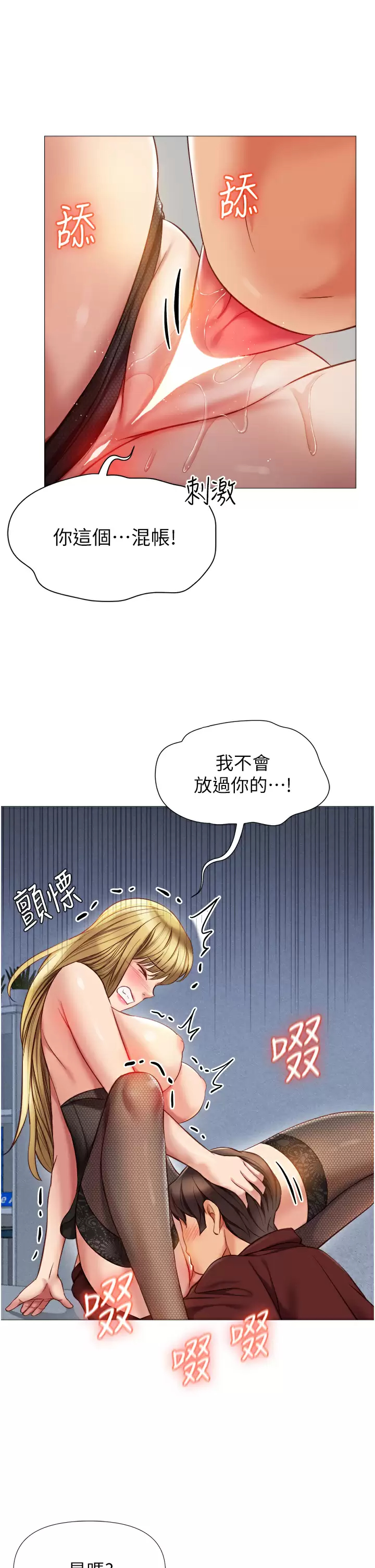 [韩国漫画] 女儿闺蜜都归ME 剧情,巨乳大奶#[35P]-7