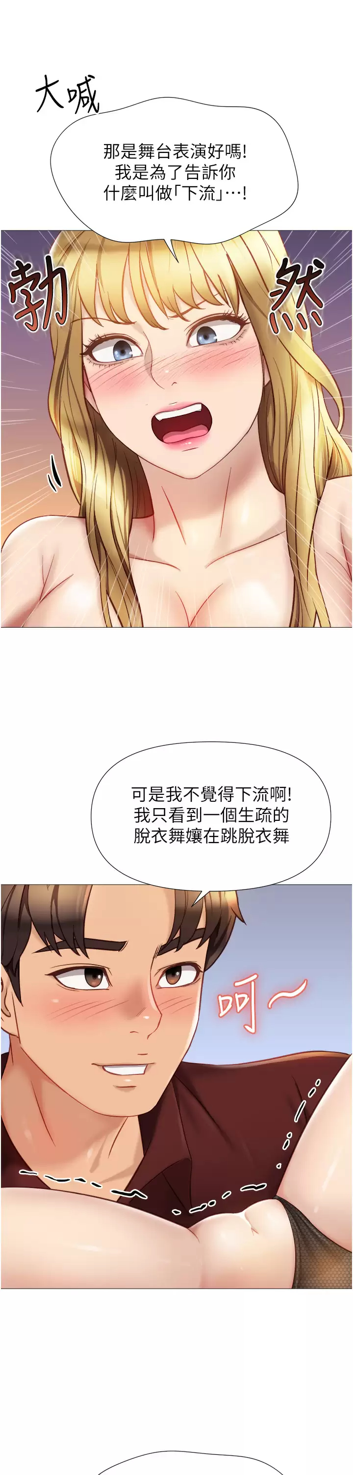 [韩国漫画] 女儿闺蜜都归ME 剧情,巨乳大奶#[35P]-9