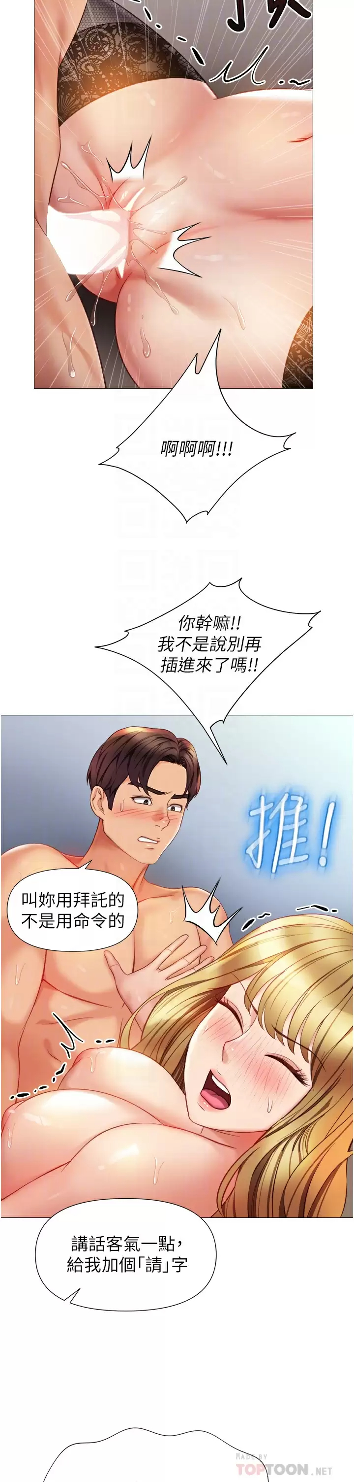 [韩国漫画] 女儿闺蜜都归ME 剧情,巨乳大奶#[38P]-12
