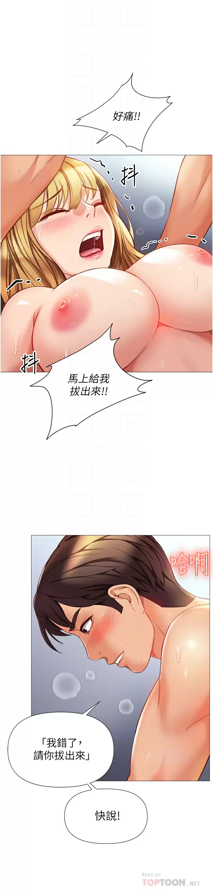 [韩国漫画] 女儿闺蜜都归ME 剧情,巨乳大奶#[38P]-14