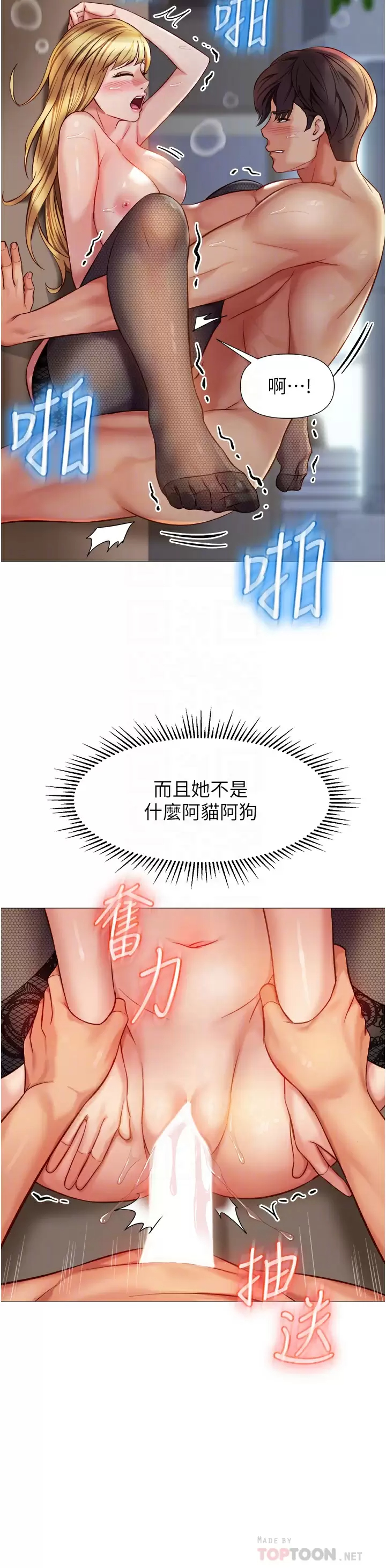 [韩国漫画] 女儿闺蜜都归ME 剧情,巨乳大奶#[38P]-18