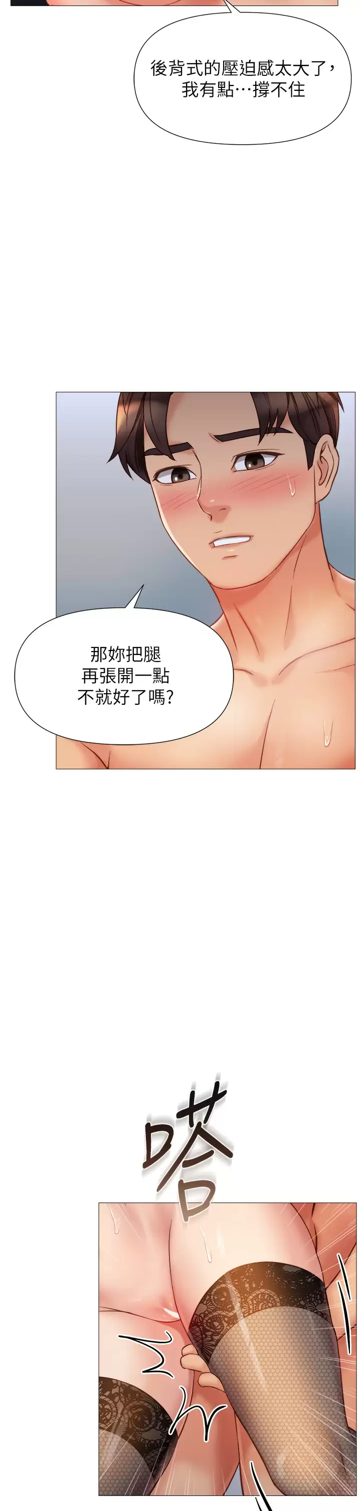 [韩国漫画] 女儿闺蜜都归ME 剧情,巨乳大奶#[38P]-25