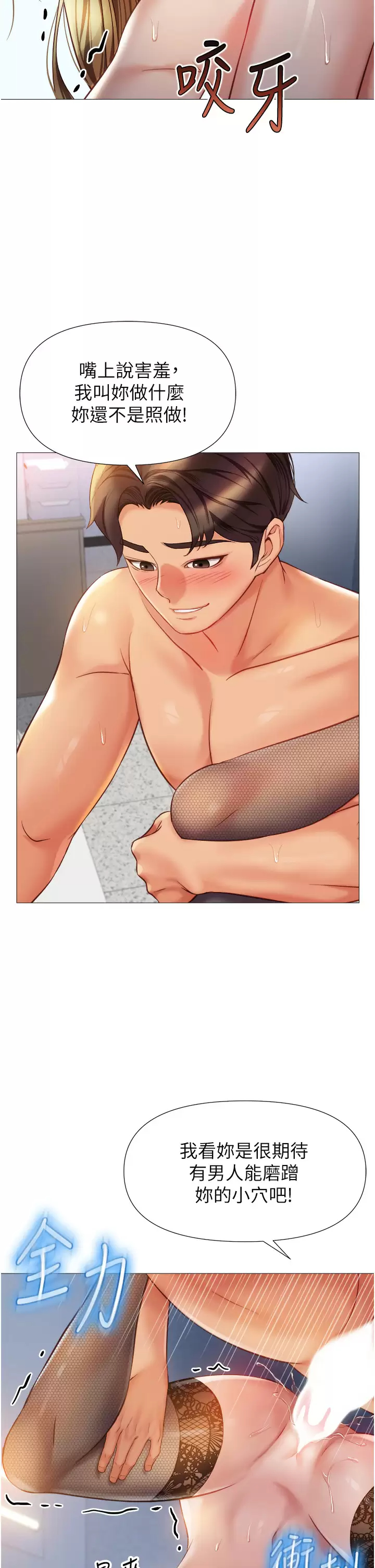 [韩国漫画] 女儿闺蜜都归ME 剧情,巨乳大奶#[38P]-27