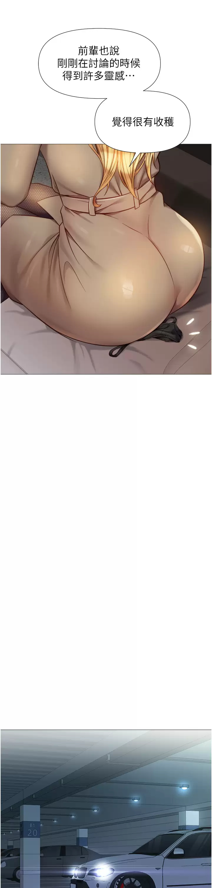 [韩国漫画] 女儿闺蜜都归ME 剧情,巨乳大奶#[38P]-34