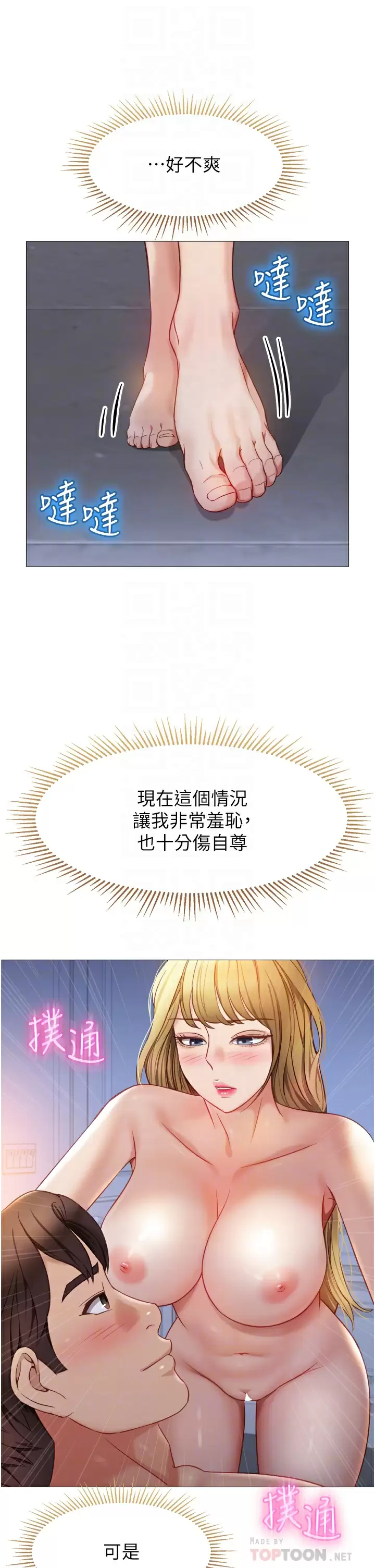 [韩国漫画] 女儿闺蜜都归ME 剧情,巨乳大奶#[37P]-14