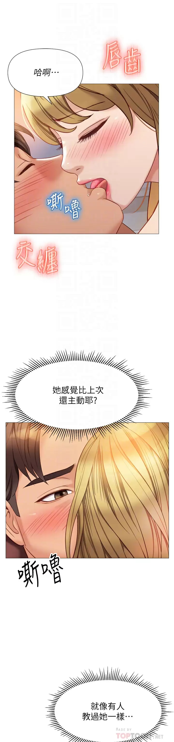 [韩国漫画] 女儿闺蜜都归ME 剧情,巨乳大奶#[37P]-16