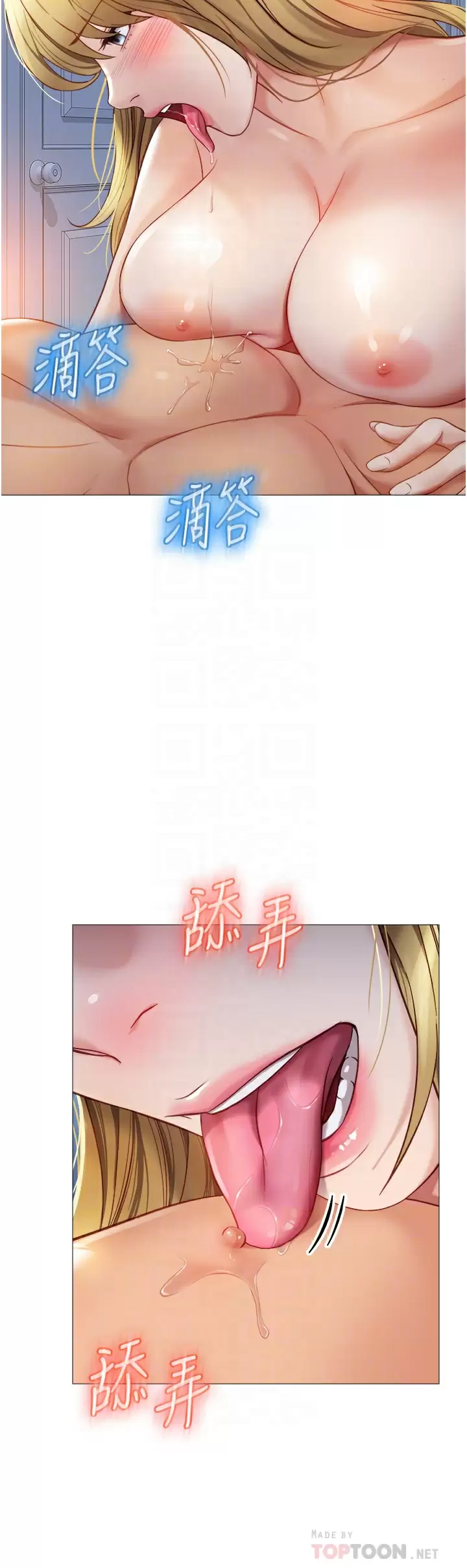 [韩国漫画] 女儿闺蜜都归ME 剧情,巨乳大奶#[37P]-18