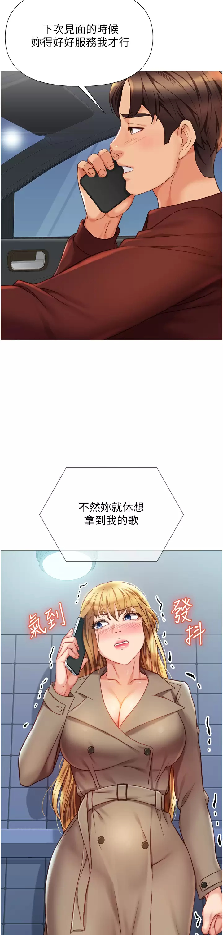 [韩国漫画] 女儿闺蜜都归ME 剧情,巨乳大奶#[37P]-2