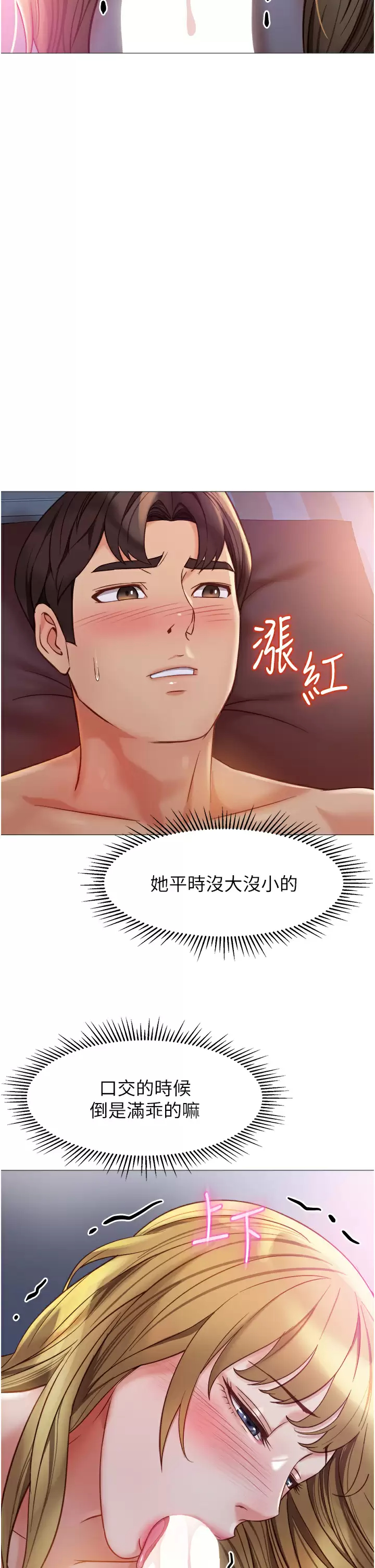 [韩国漫画] 女儿闺蜜都归ME 剧情,巨乳大奶#[37P]-22