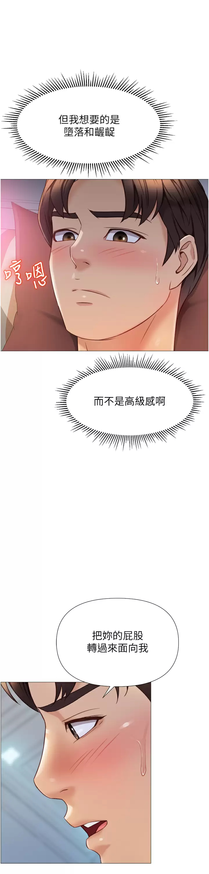 [韩国漫画] 女儿闺蜜都归ME 剧情,巨乳大奶#[37P]-24