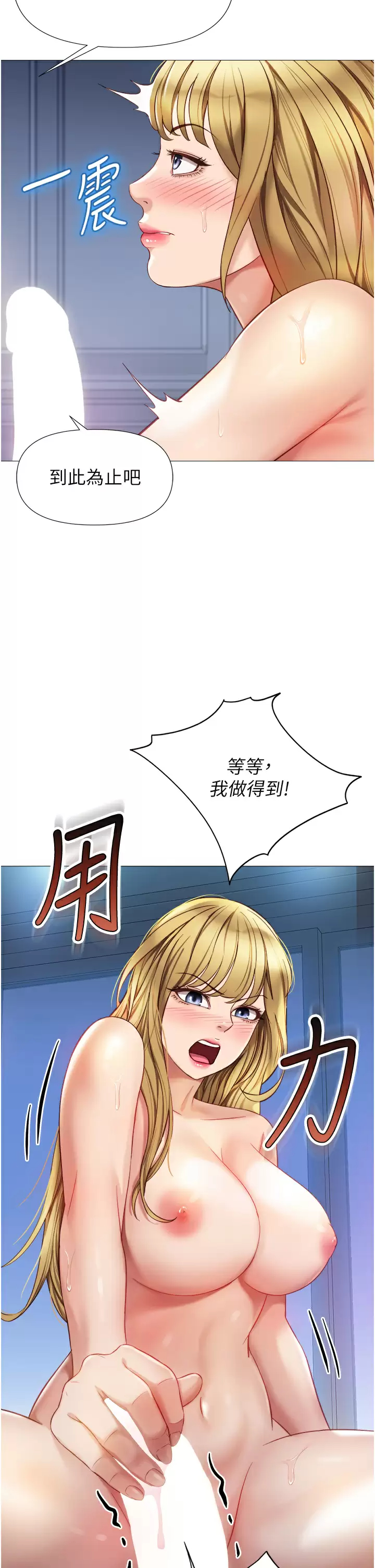 [韩国漫画] 女儿闺蜜都归ME 剧情,巨乳大奶#[37P]-27