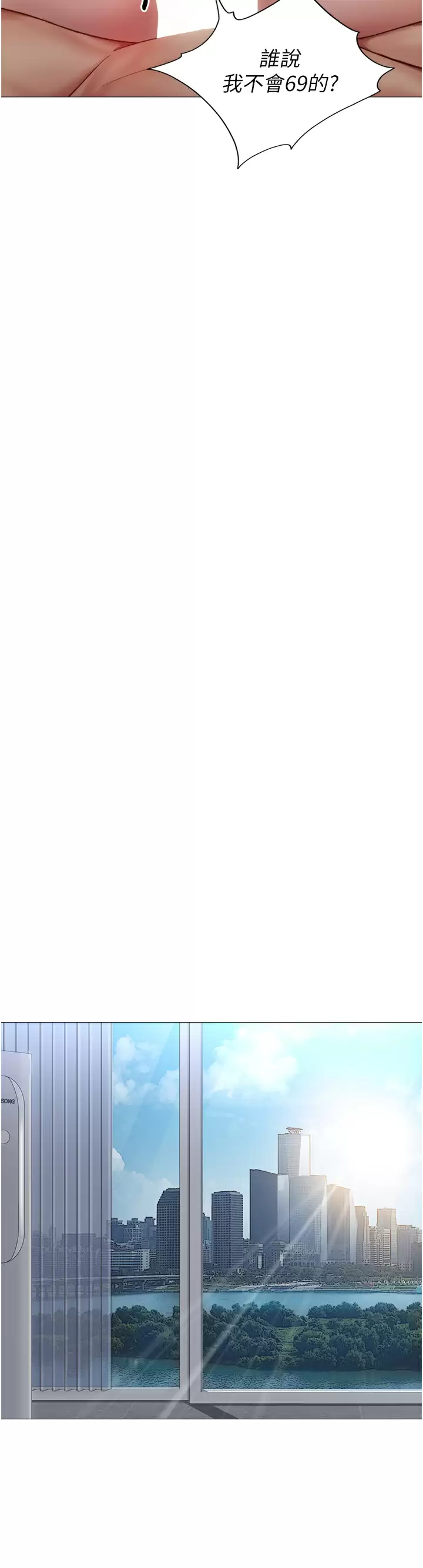 [韩国漫画] 女儿闺蜜都归ME 剧情,巨乳大奶#[37P]-28