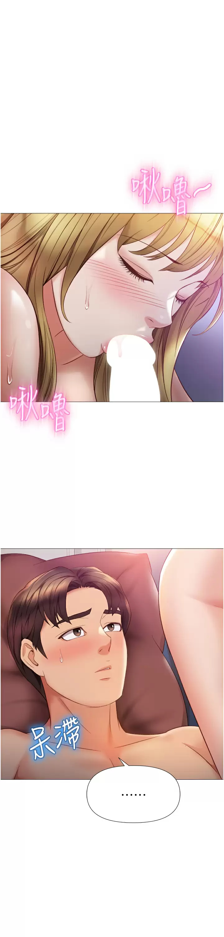 [韩国漫画] 女儿闺蜜都归ME 剧情,巨乳大奶#[37P]-29