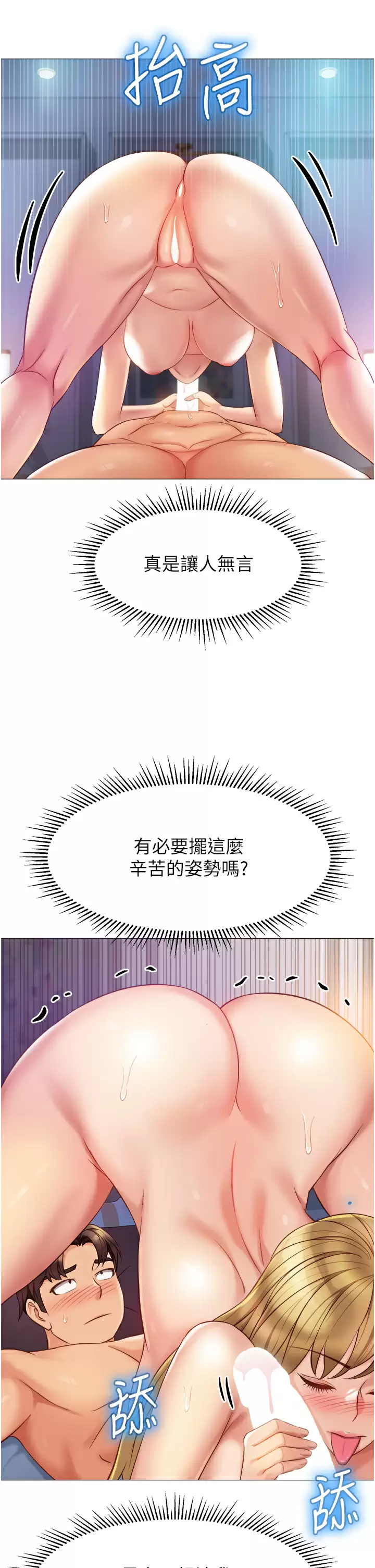 [韩国漫画] 女儿闺蜜都归ME 剧情,巨乳大奶#[37P]-30