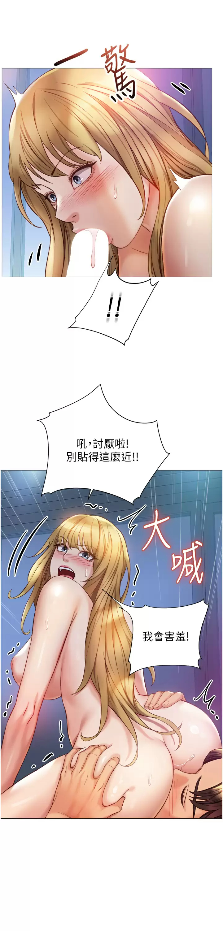 [韩国漫画] 女儿闺蜜都归ME 剧情,巨乳大奶#[37P]-32