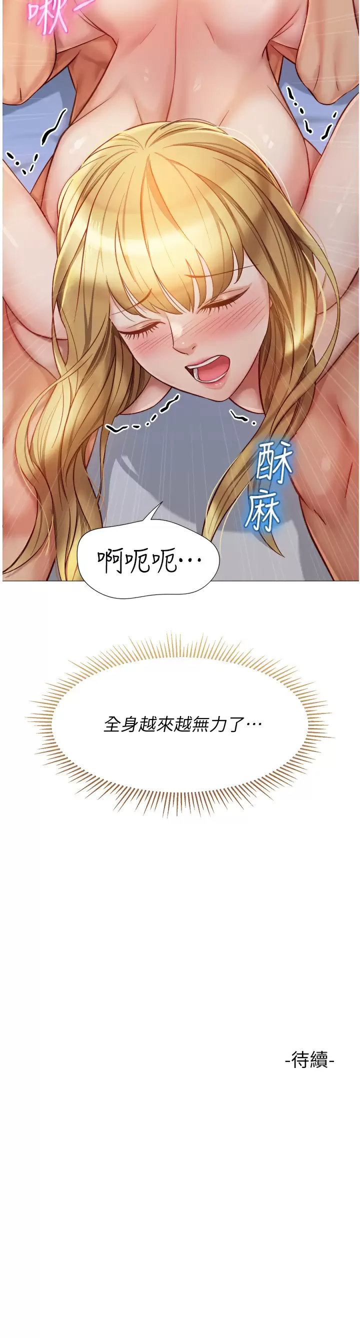 [韩国漫画] 女儿闺蜜都归ME 剧情,巨乳大奶#[37P]-37