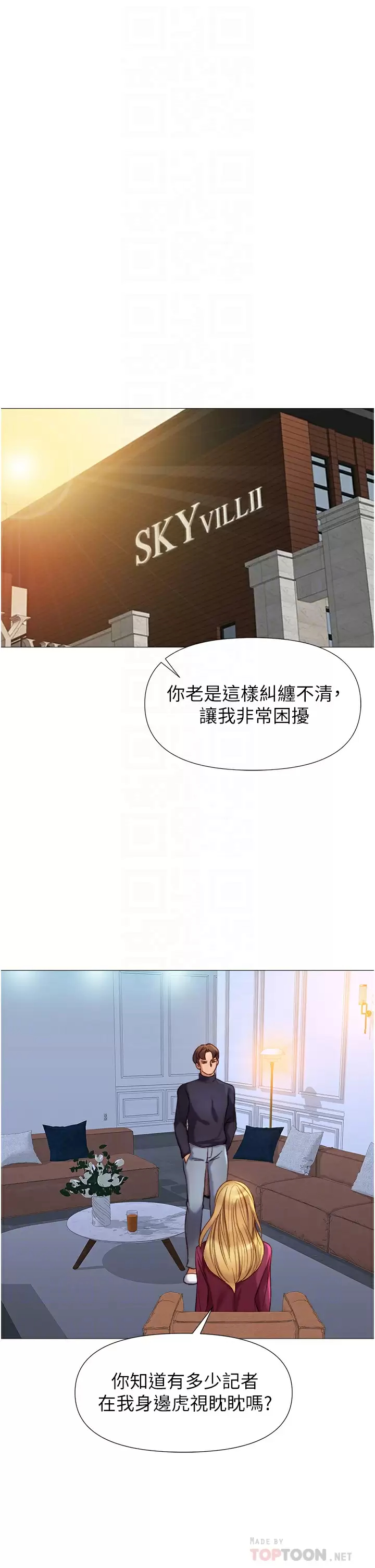 [韩国漫画] 女儿闺蜜都归ME 剧情,巨乳大奶#[37P]-4
