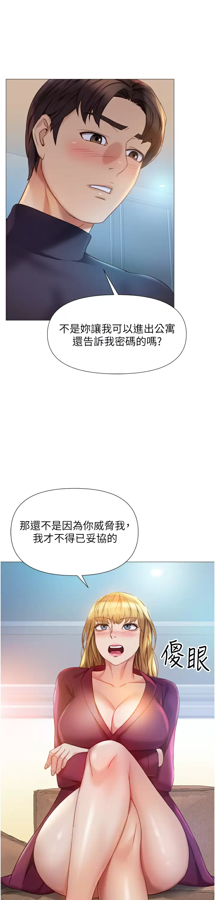 [韩国漫画] 女儿闺蜜都归ME 剧情,巨乳大奶#[37P]-5