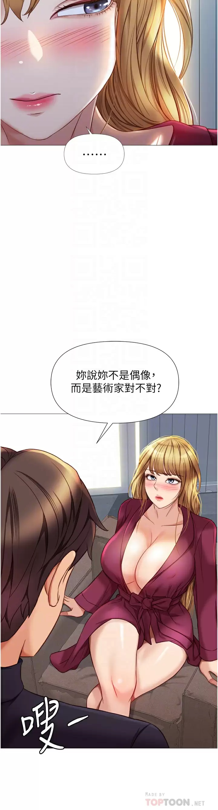 [韩国漫画] 女儿闺蜜都归ME 剧情,巨乳大奶#[37P]-8