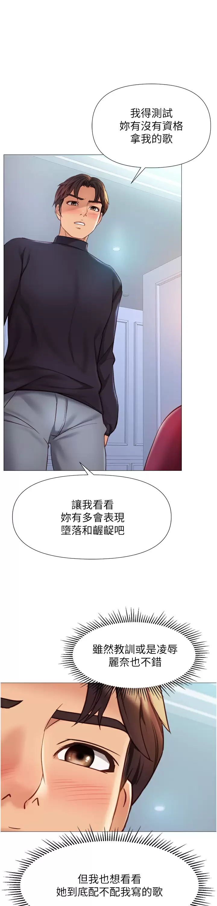 [韩国漫画] 女儿闺蜜都归ME 剧情,巨乳大奶#[37P]-9