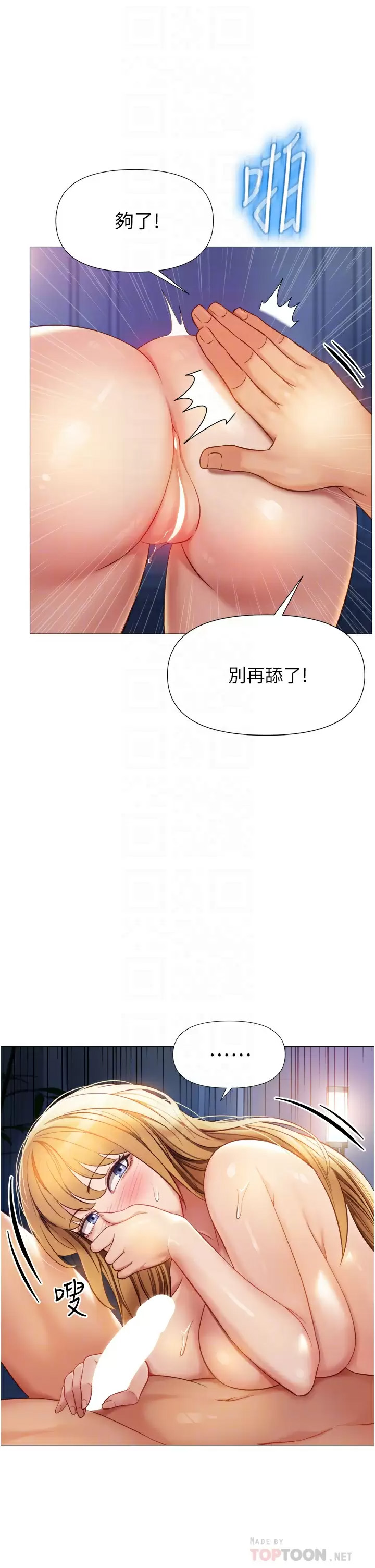 [韩国漫画] 女儿闺蜜都归ME 剧情,巨乳大奶#[35P]-16