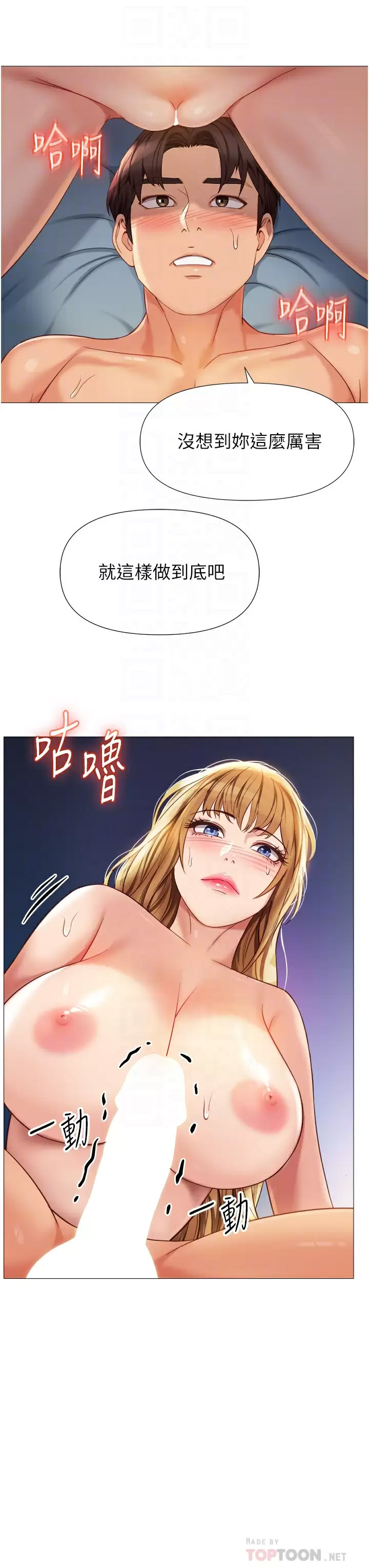 [韩国漫画] 女儿闺蜜都归ME 剧情,巨乳大奶#[35P]-18