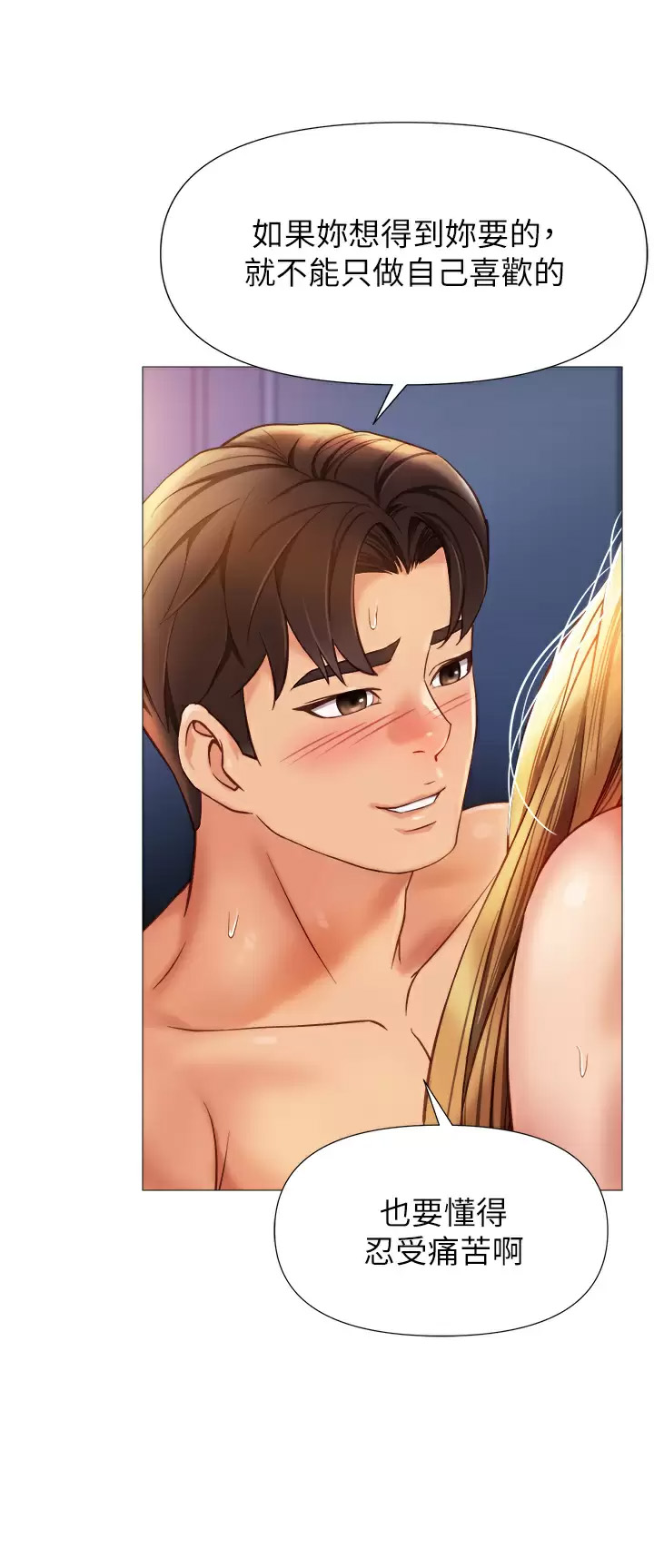 [韩国漫画] 女儿闺蜜都归ME 剧情,巨乳大奶#[35P]-25