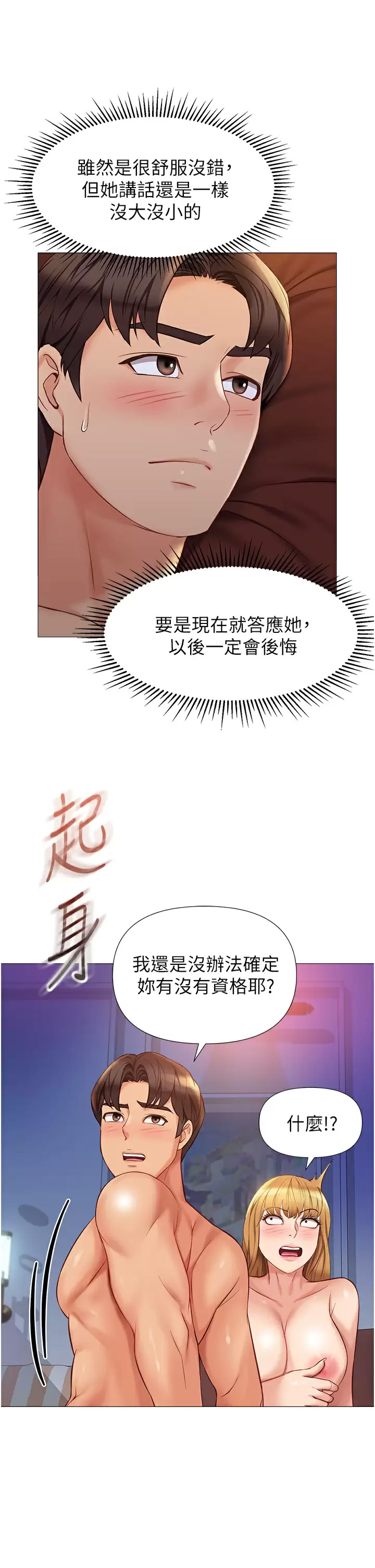 [韩国漫画] 女儿闺蜜都归ME 剧情,巨乳大奶#[39P]-15