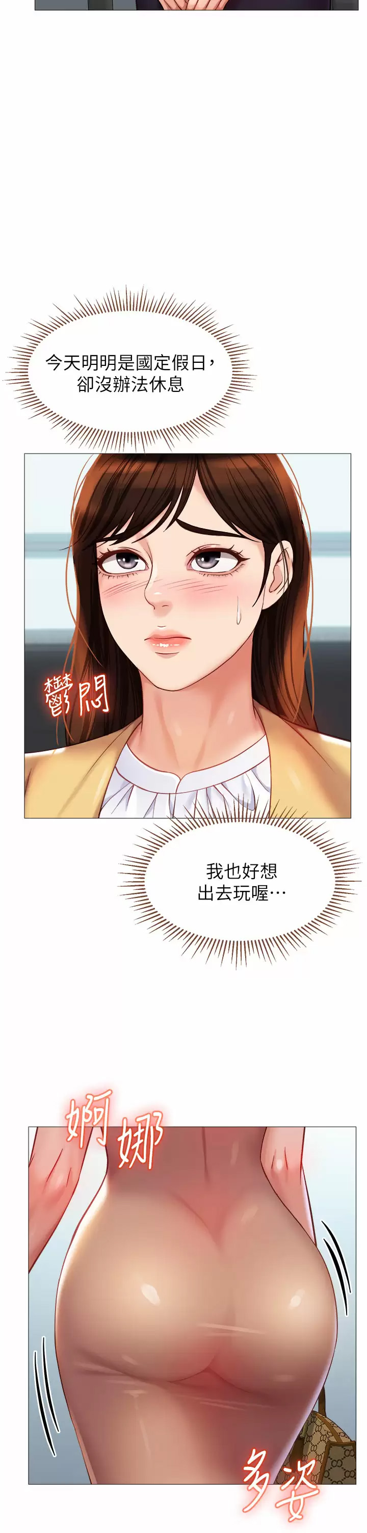 [韩国漫画] 女儿闺蜜都归ME 剧情,巨乳大奶#[39P]-21