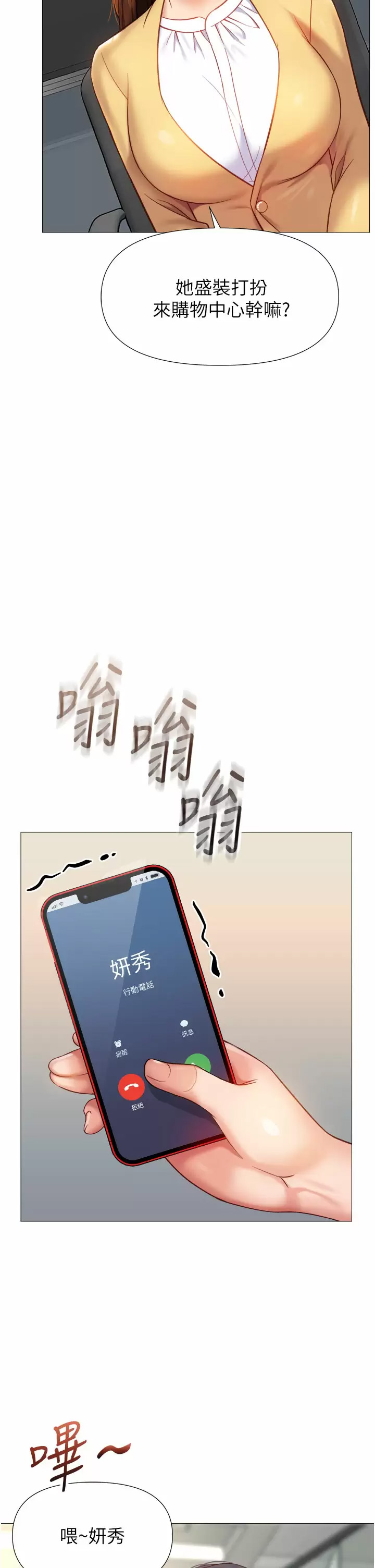 [韩国漫画] 女儿闺蜜都归ME 剧情,巨乳大奶#[39P]-23