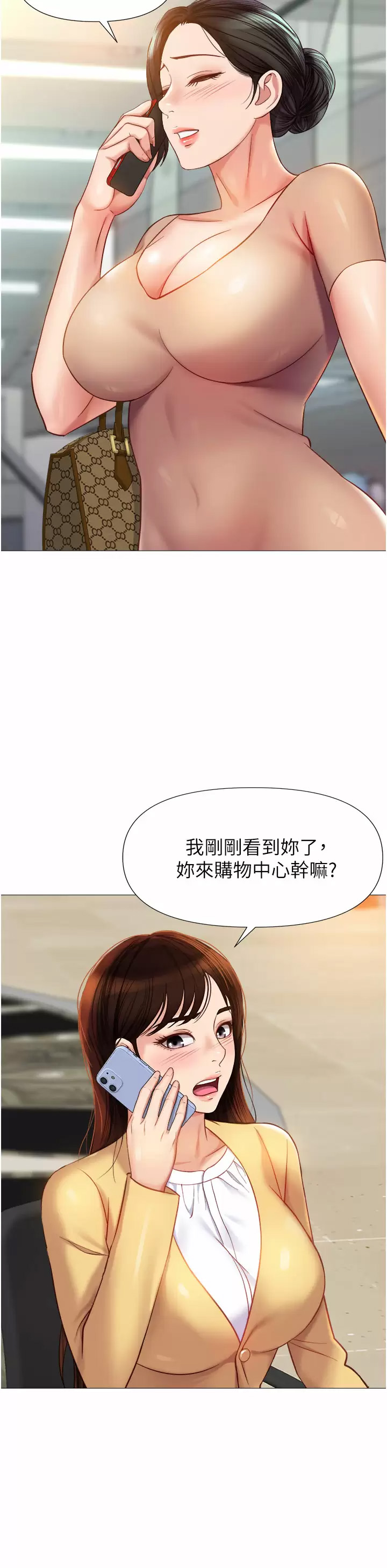 [韩国漫画] 女儿闺蜜都归ME 剧情,巨乳大奶#[39P]-24