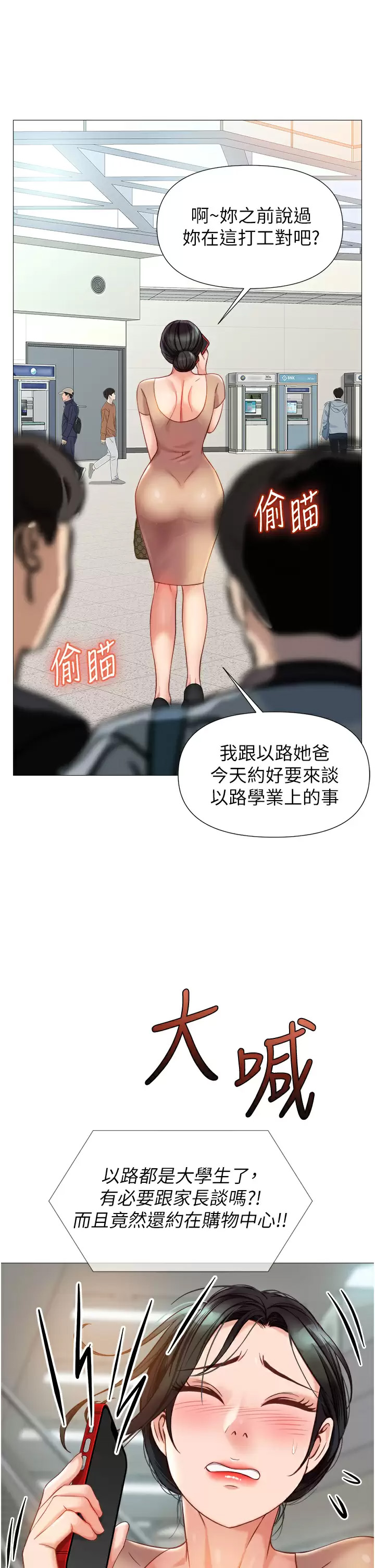[韩国漫画] 女儿闺蜜都归ME 剧情,巨乳大奶#[39P]-25