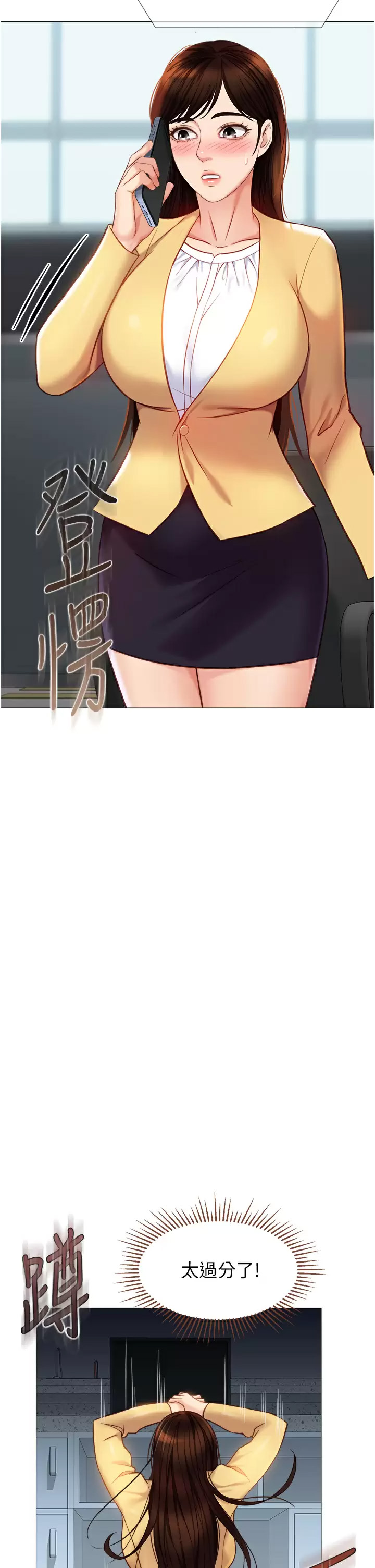 [韩国漫画] 女儿闺蜜都归ME 剧情,巨乳大奶#[39P]-28